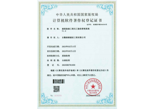 证书展示