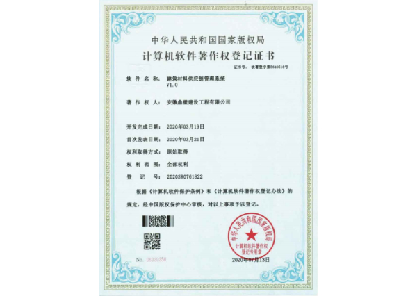 证书展示
