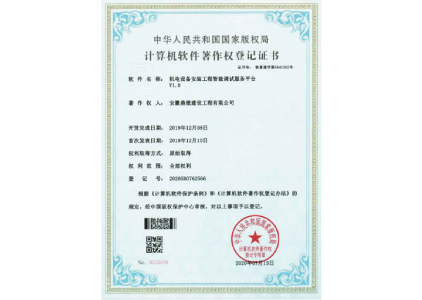 证书展示