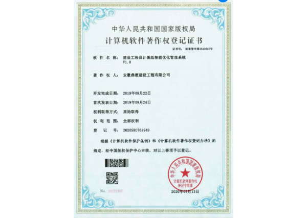 证书展示