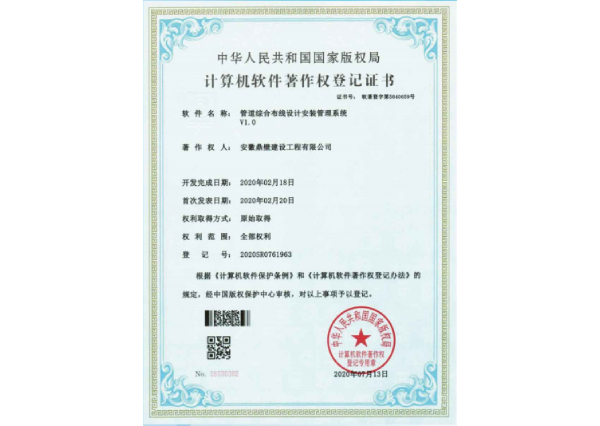 证书展示